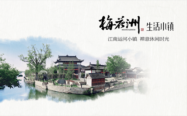 嘉兴·梅花洲拓展团建基地