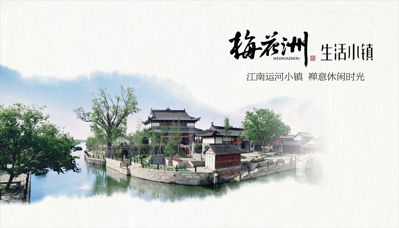 梅花洲团建基地