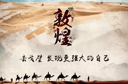 休闲团建-古城寻宝