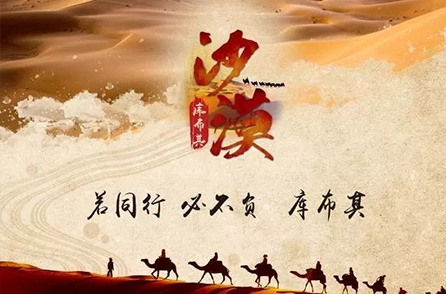 徒步团建-戈壁沙漠