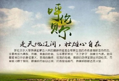 徒步团建-辽阔草原